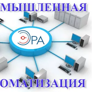 Проектирование систем автоматизации промышленных - АСУ ТП -  ЭРА