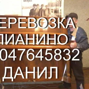 Перевозка пианино,  сейфов,  банкоматов в Казани