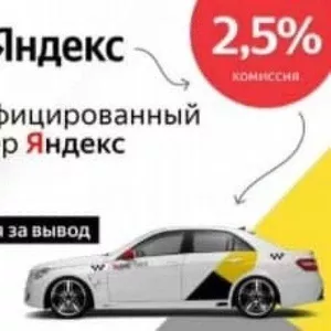 Работа водителем Яндекс Такси Uber. Казань.