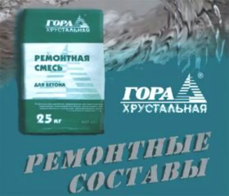 Ремонтная сухая смесь для ремонта бетона,  кирпича,  железобетона,  камня,  кирпича,  пенобетона,  газобетона МБР 300 