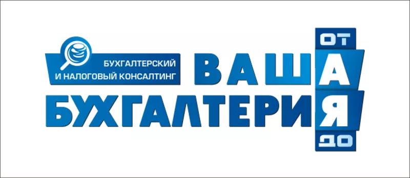 Бухгалтерские услуги в Казани