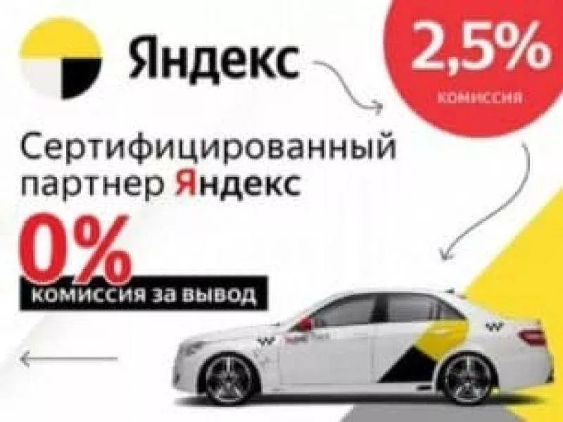 Работа водителем Яндекс Такси Uber. Казань.