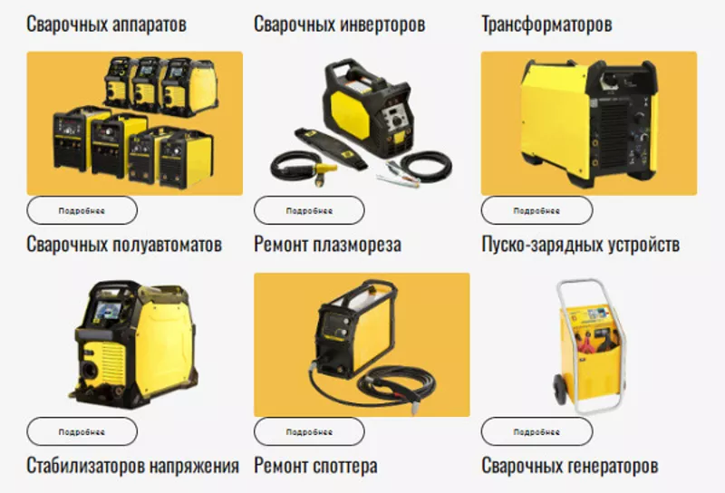 Нужно срочно отремонтировать сварочное оборудование в Казани?